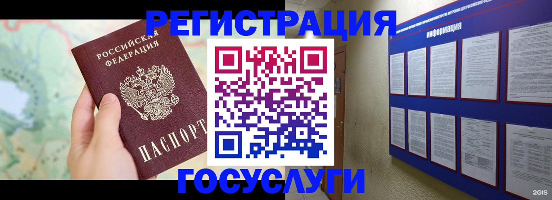 временная регистрация недорого в Дзержинском