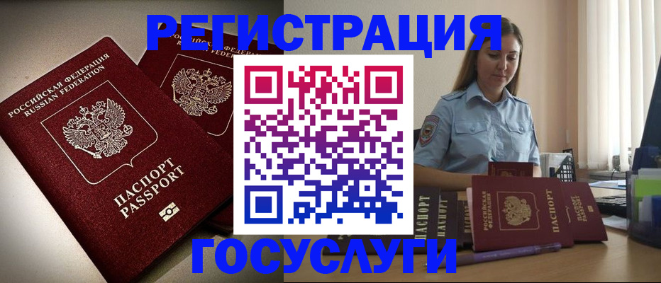 где прописаться в Дзержинском