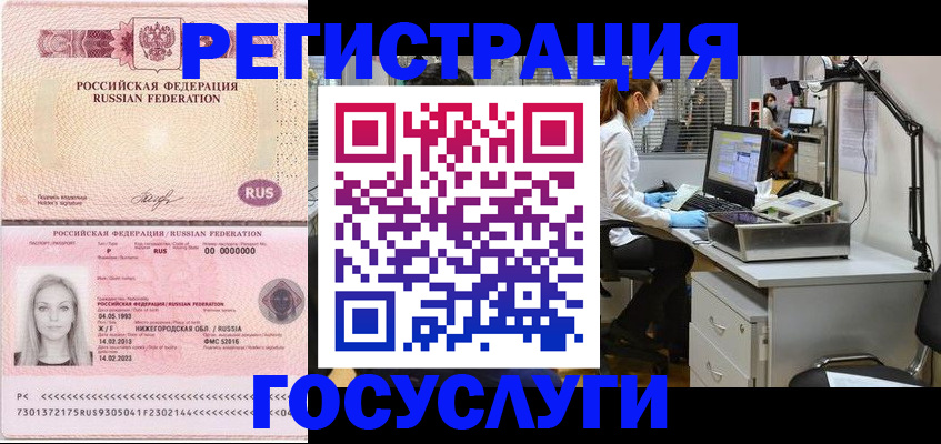 прописка штамп в Дзержинском