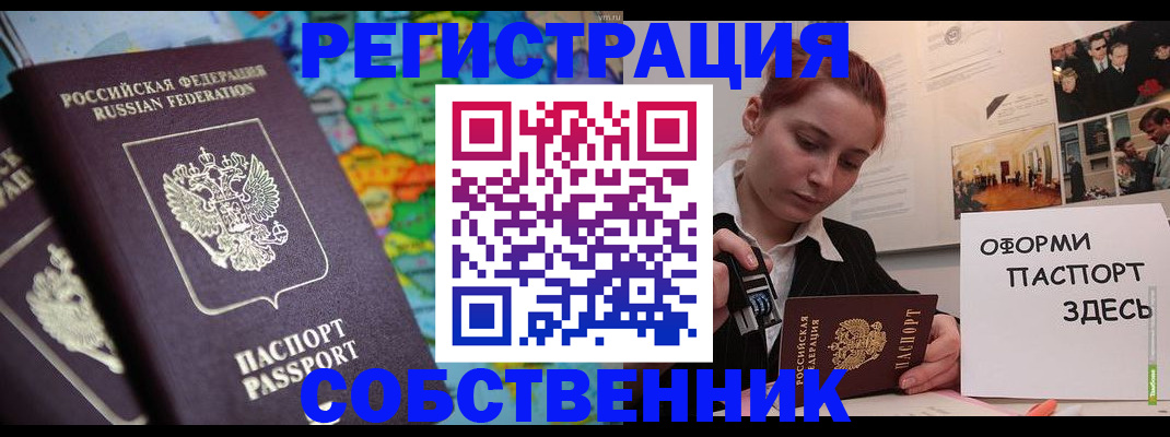 прописка в Дзержинском